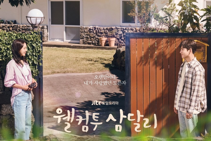 "Welcome To Samdalri," Starring Ji Chang-Wook and Shin Hye-Sun, Ranks No.1 In Netflix Korea & TVING