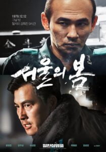 Korean Box Office : '12.12: The Day' Surpasses 12 Million On New Year's Day 2024; 'Taxi Driver' Also Set To Be Surpassed
