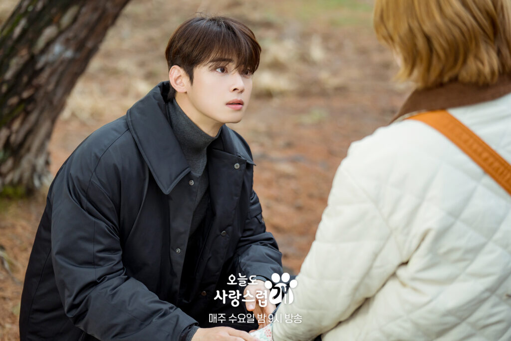 Cha Eun Woo Still From "A Good Day To Be A Dog"