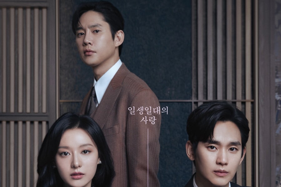 Get a Glimpse of the Stunning New Poster for “Queen of Tears” on tvN, Following Its Successful Premiere