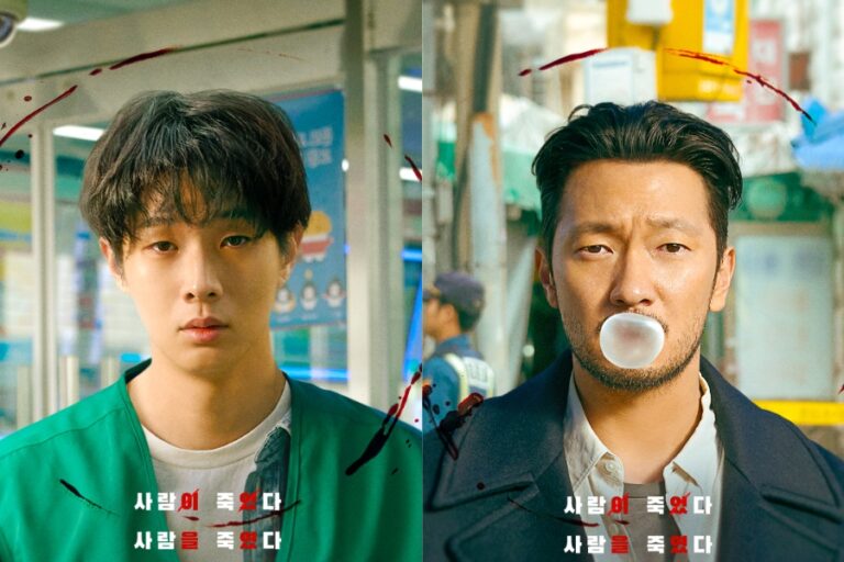 A Killer Paradox | K-Drama 2024 Starring Choi Woo-Shik and Son Suk-Ku