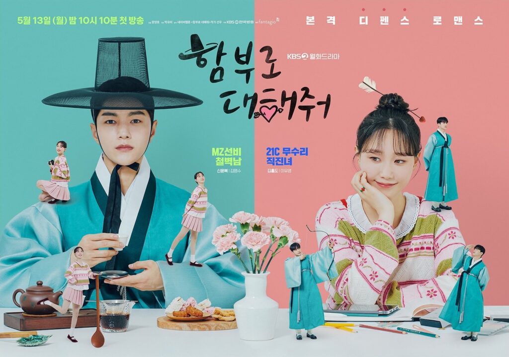 Kim Myung Soo and Lee Yoo Young's New Kdrama Poster