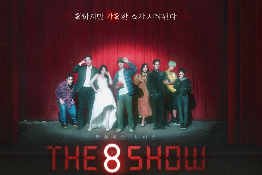 The 8 Show | K-Drama 2024 Starring Jang Ki-Yong and Chun Woo-Hee